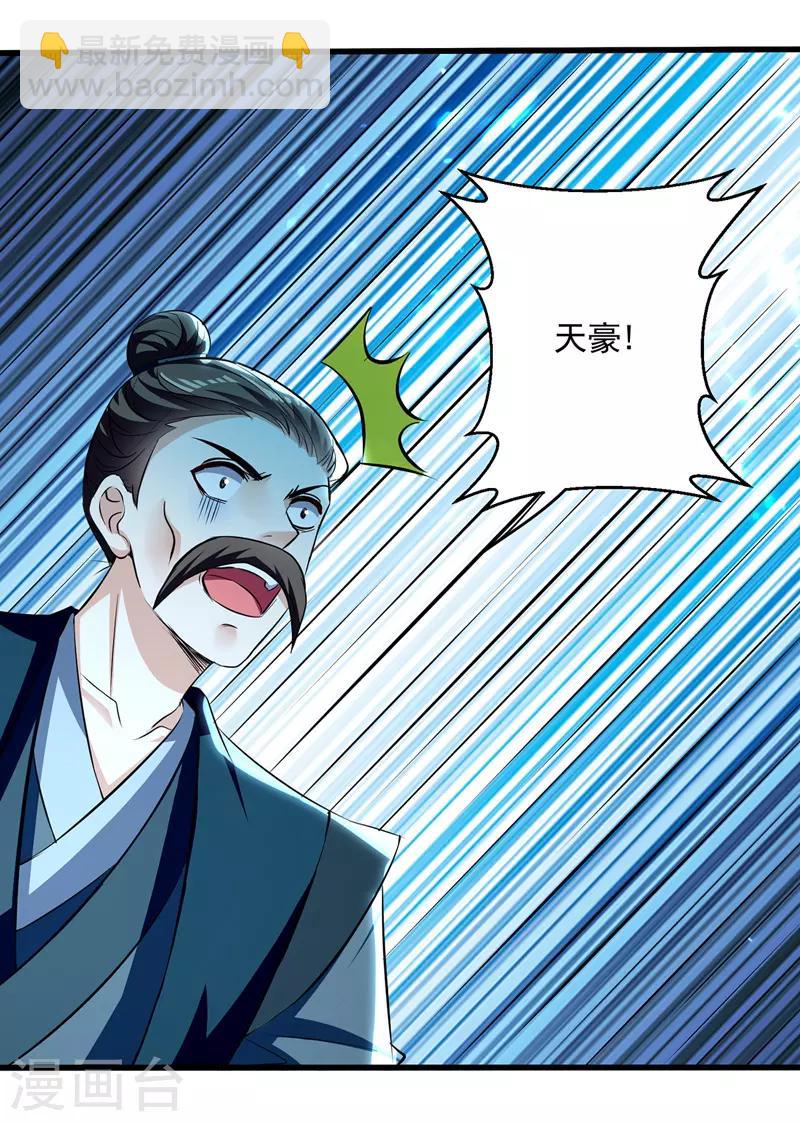 第136话 萧烈相护-第137话
