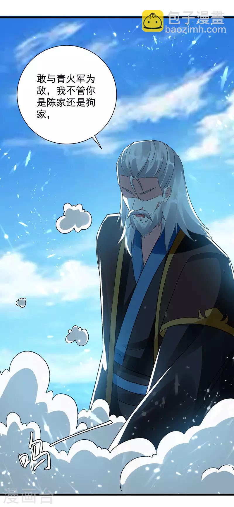 第136话 萧烈相护-第137话