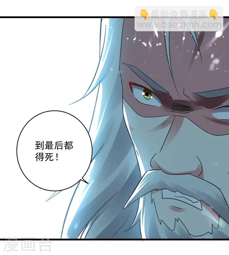 第136话 萧烈相护-第137话