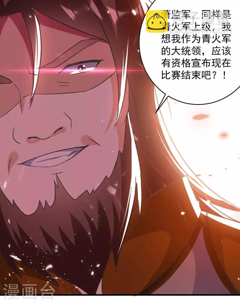 第136话 萧烈相护-第137话