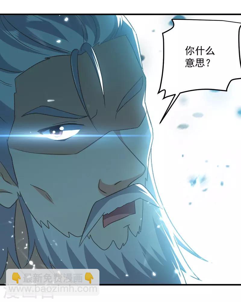 第136话 萧烈相护-第137话