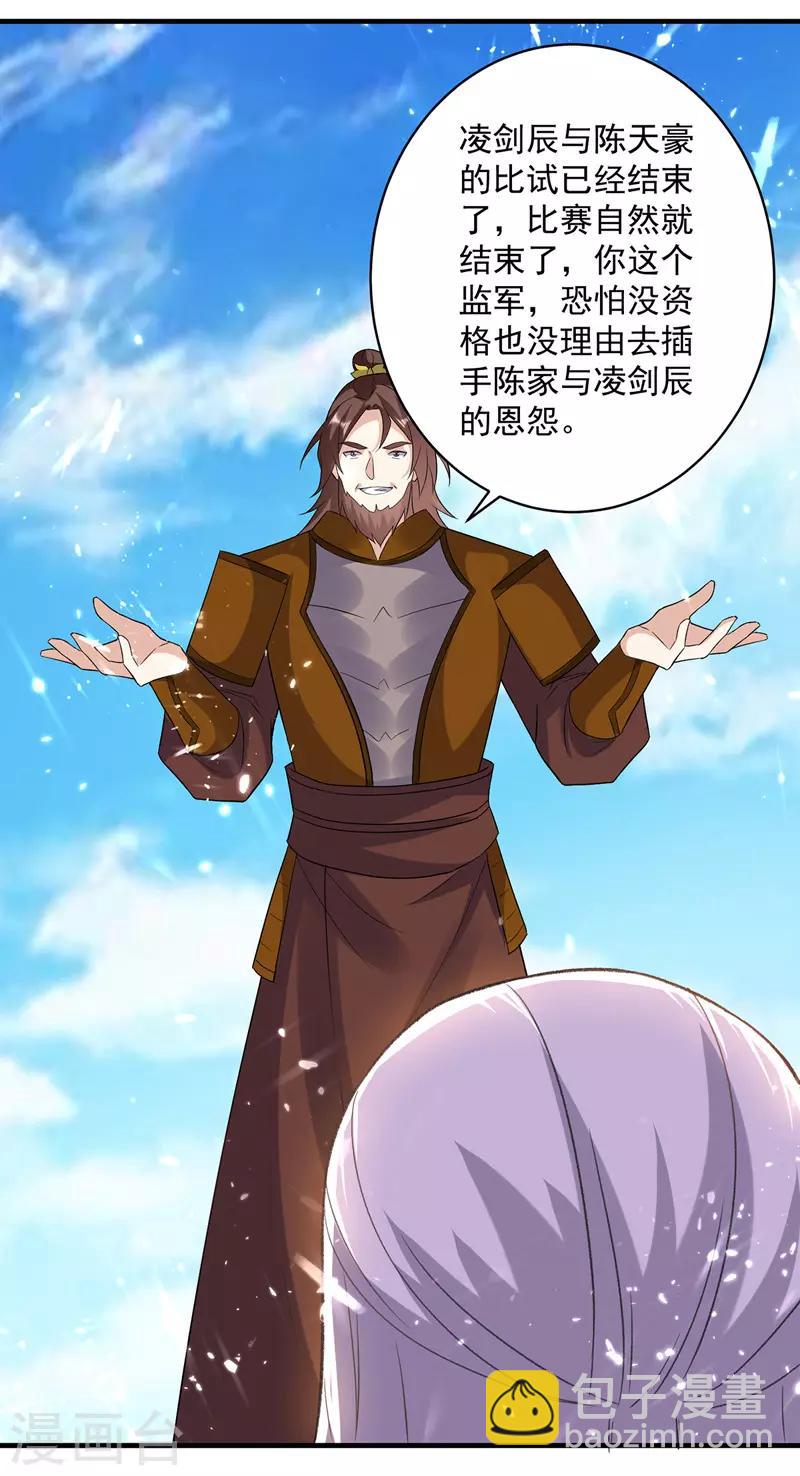 第136话 萧烈相护-第137话