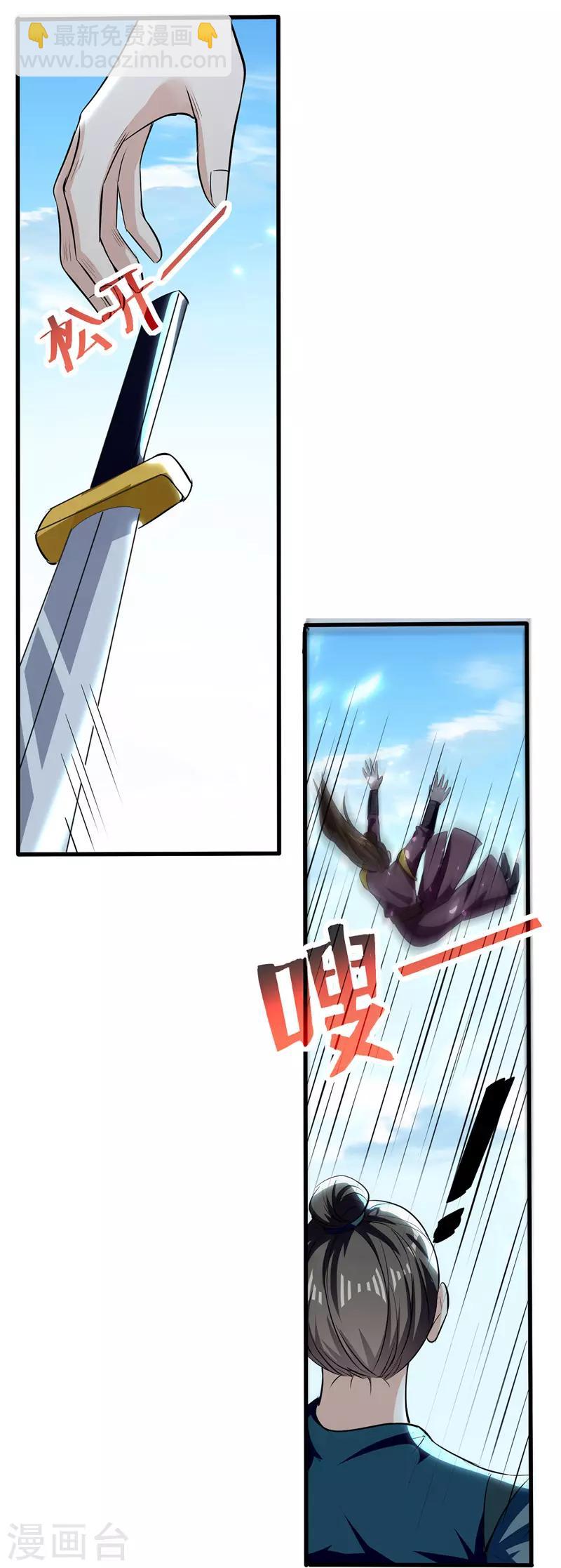 第136话 萧烈相护-第137话