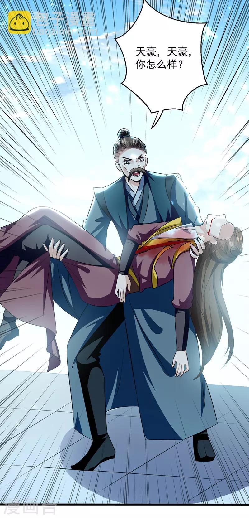 第136话 萧烈相护-第137话