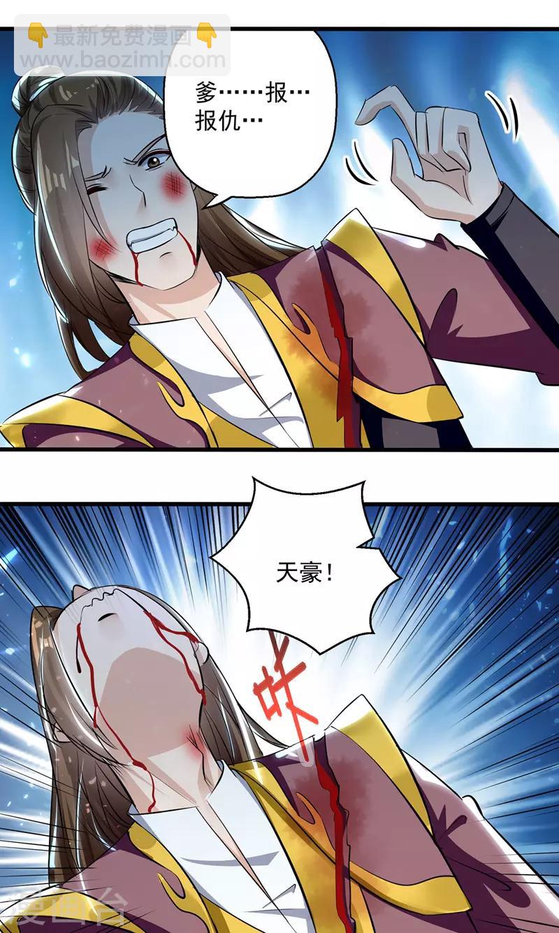 第136话 萧烈相护-第137话