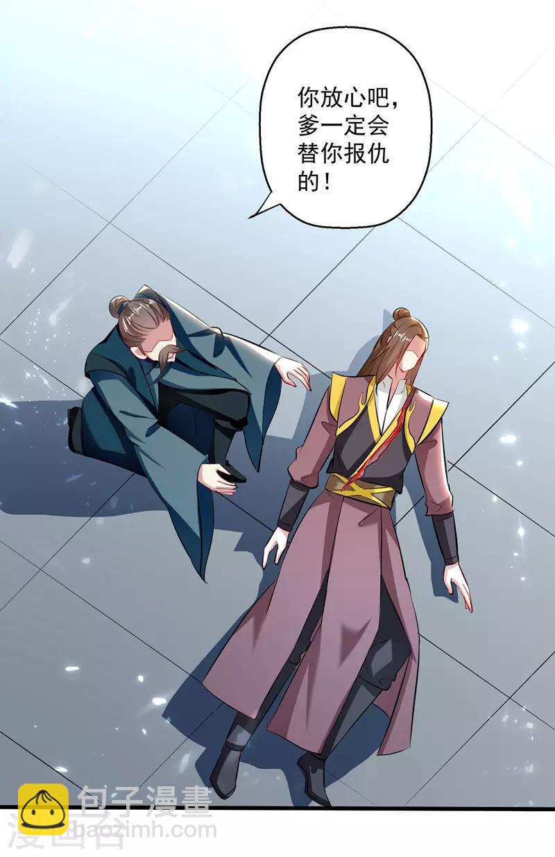 第136话 萧烈相护-第137话