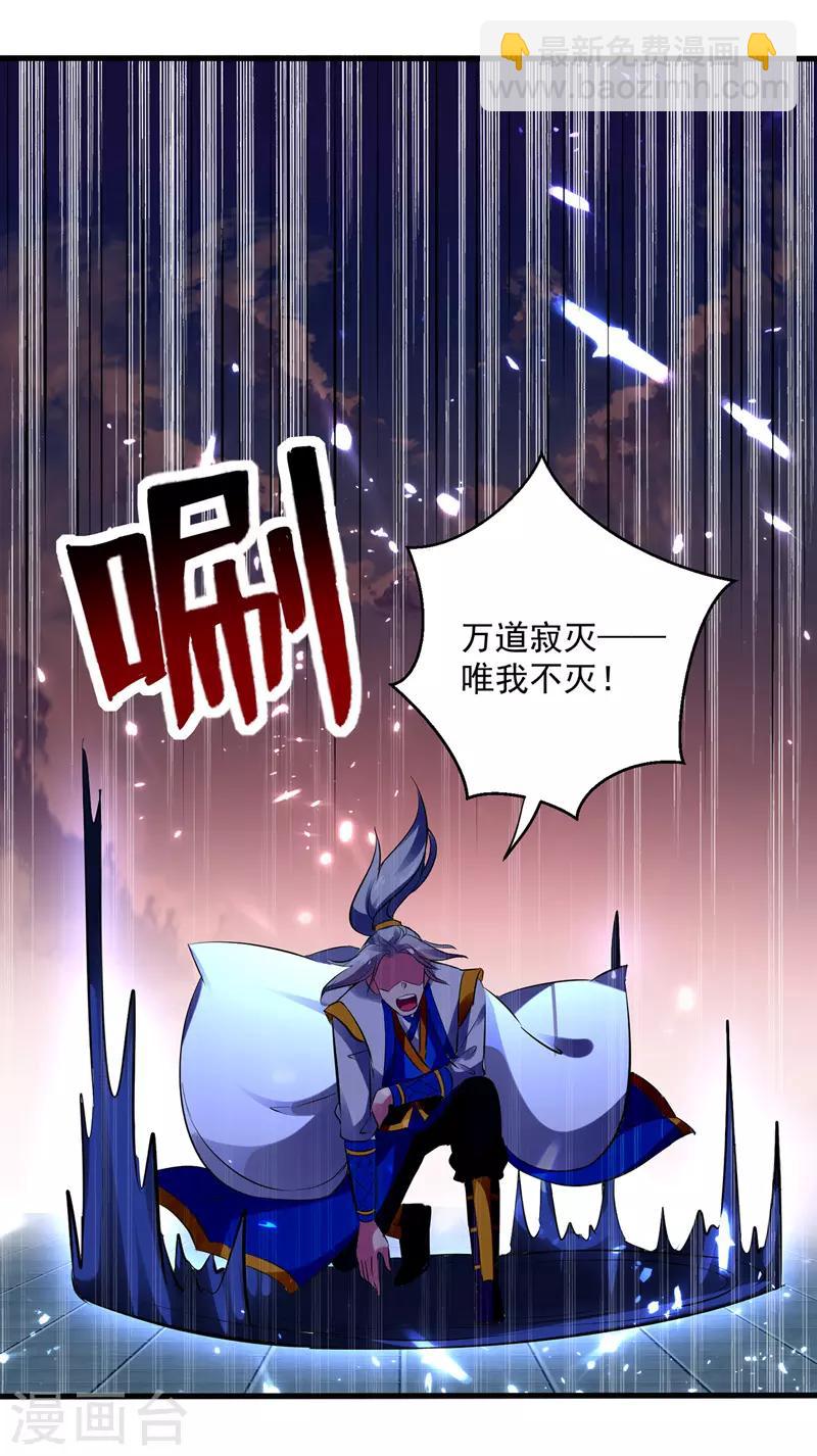 第138话 斩杀陈宁龙-第139话