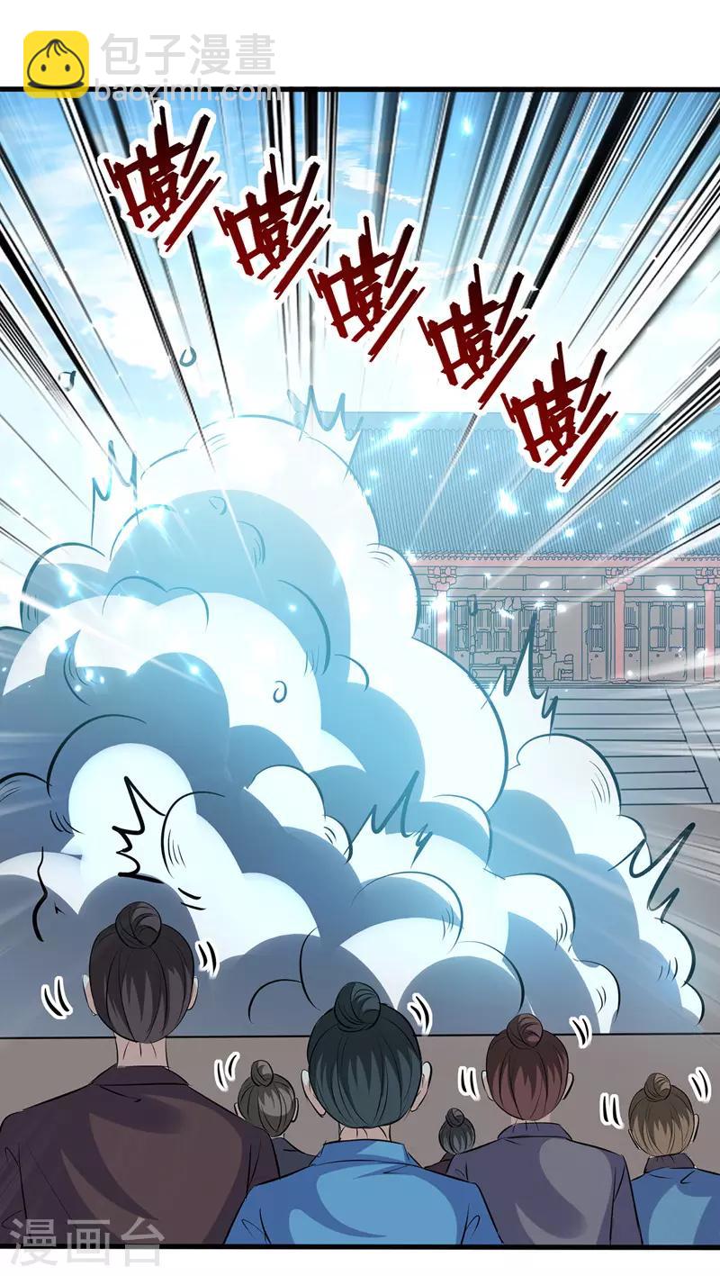 第138话 斩杀陈宁龙-第139话