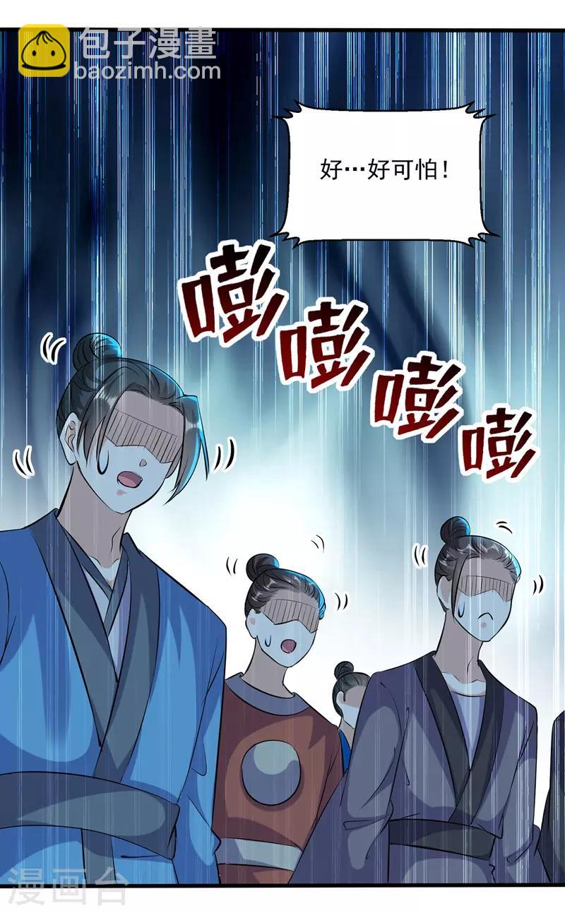第138话 斩杀陈宁龙-第139话