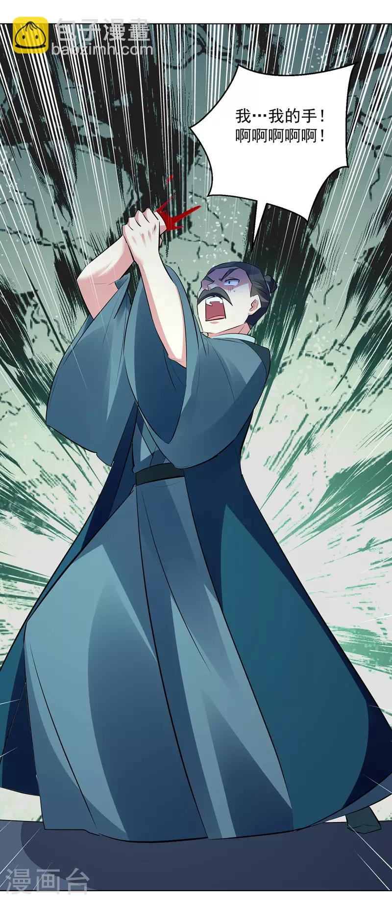 第138话 斩杀陈宁龙-第139话
