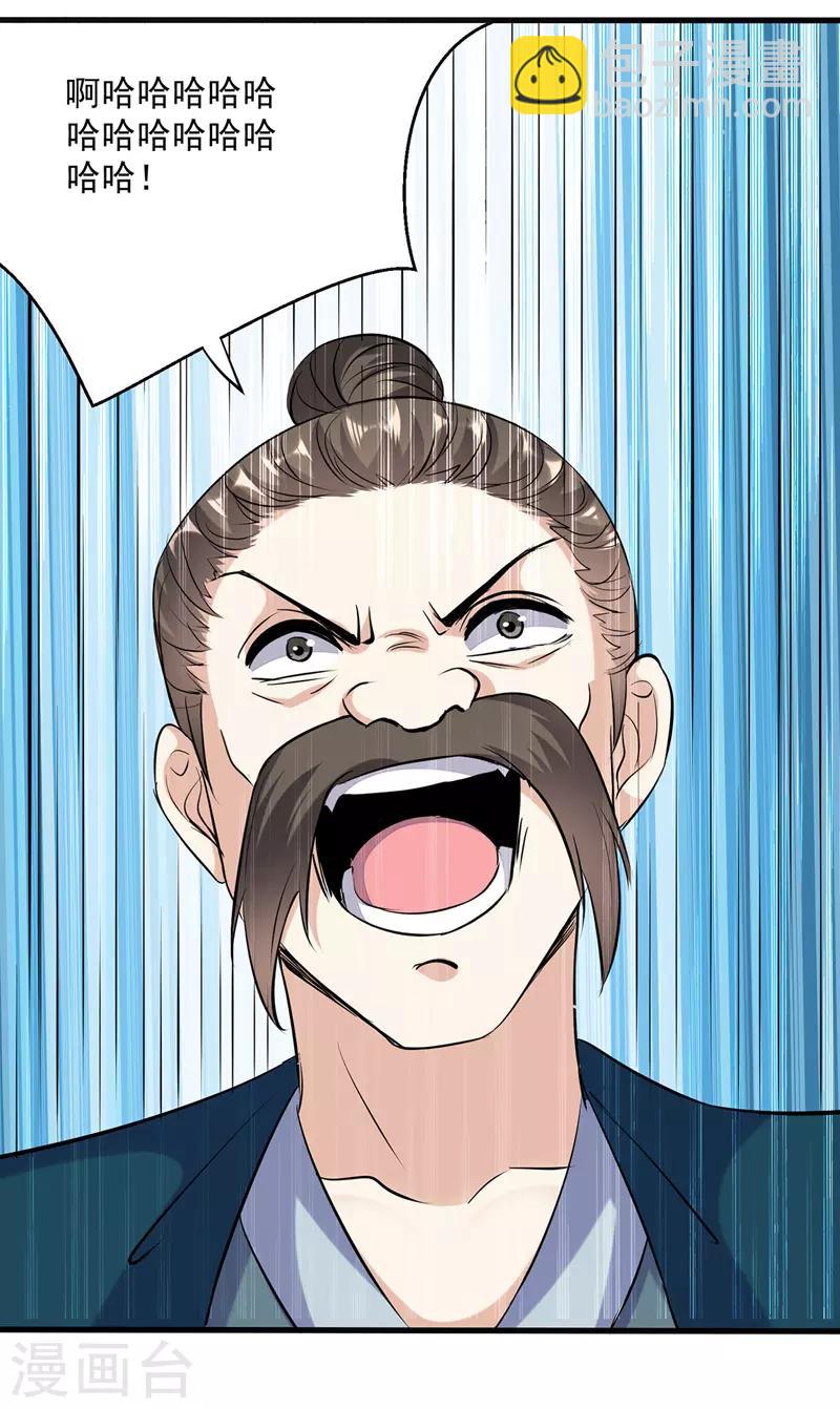 第138话 斩杀陈宁龙-第139话