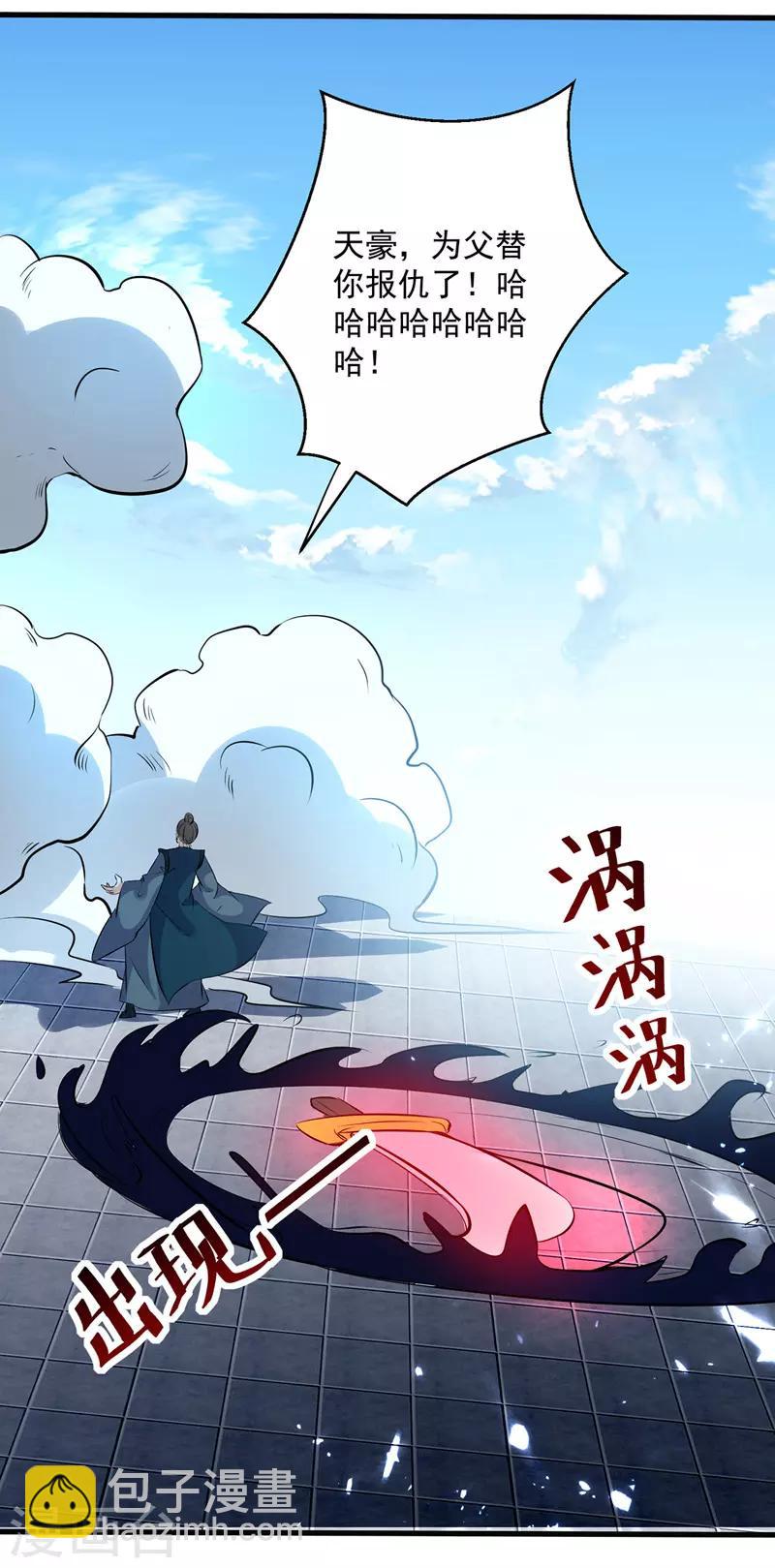 第138话 斩杀陈宁龙-第139话