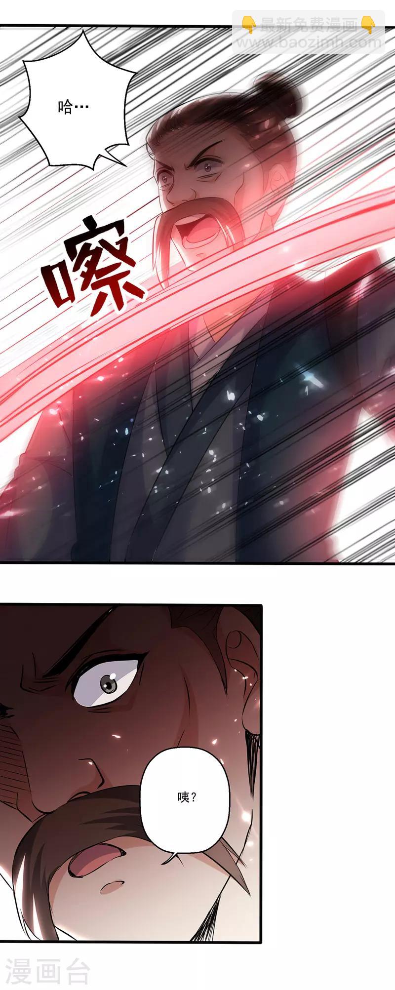 第138话 斩杀陈宁龙-第139话