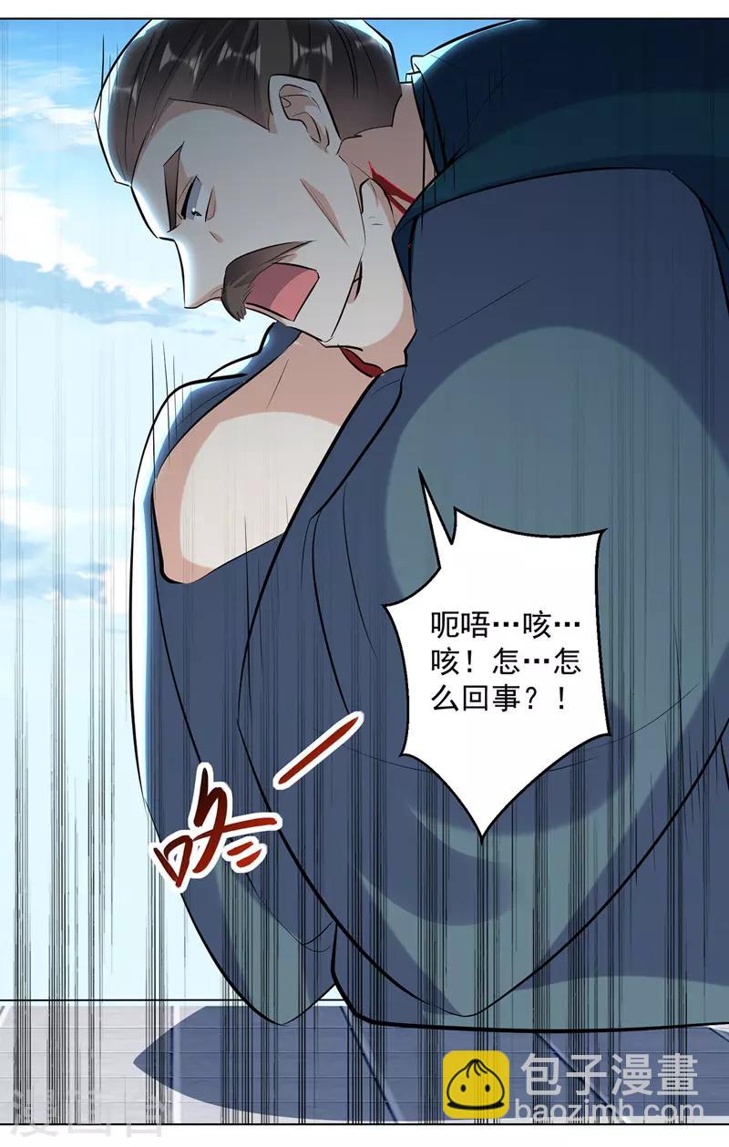 第138话 斩杀陈宁龙-第139话