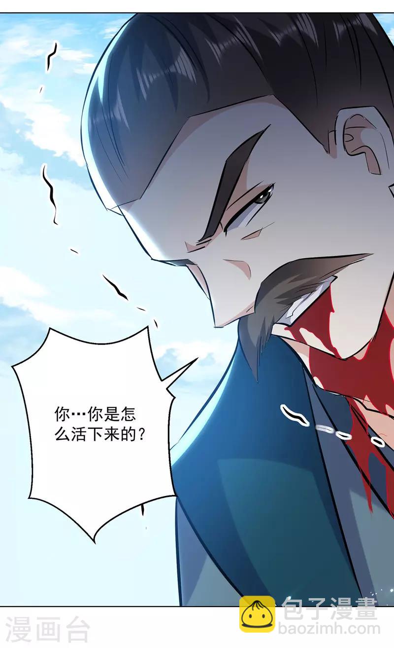 第138话 斩杀陈宁龙-第139话