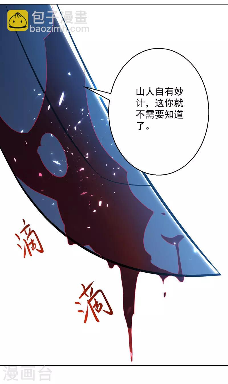 第138话 斩杀陈宁龙-第139话