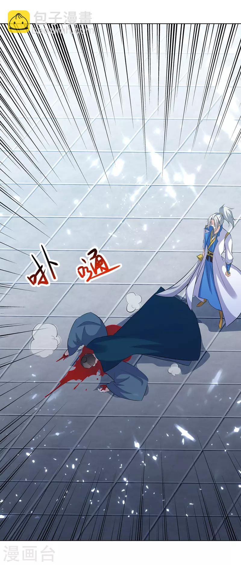第138话 斩杀陈宁龙-第139话