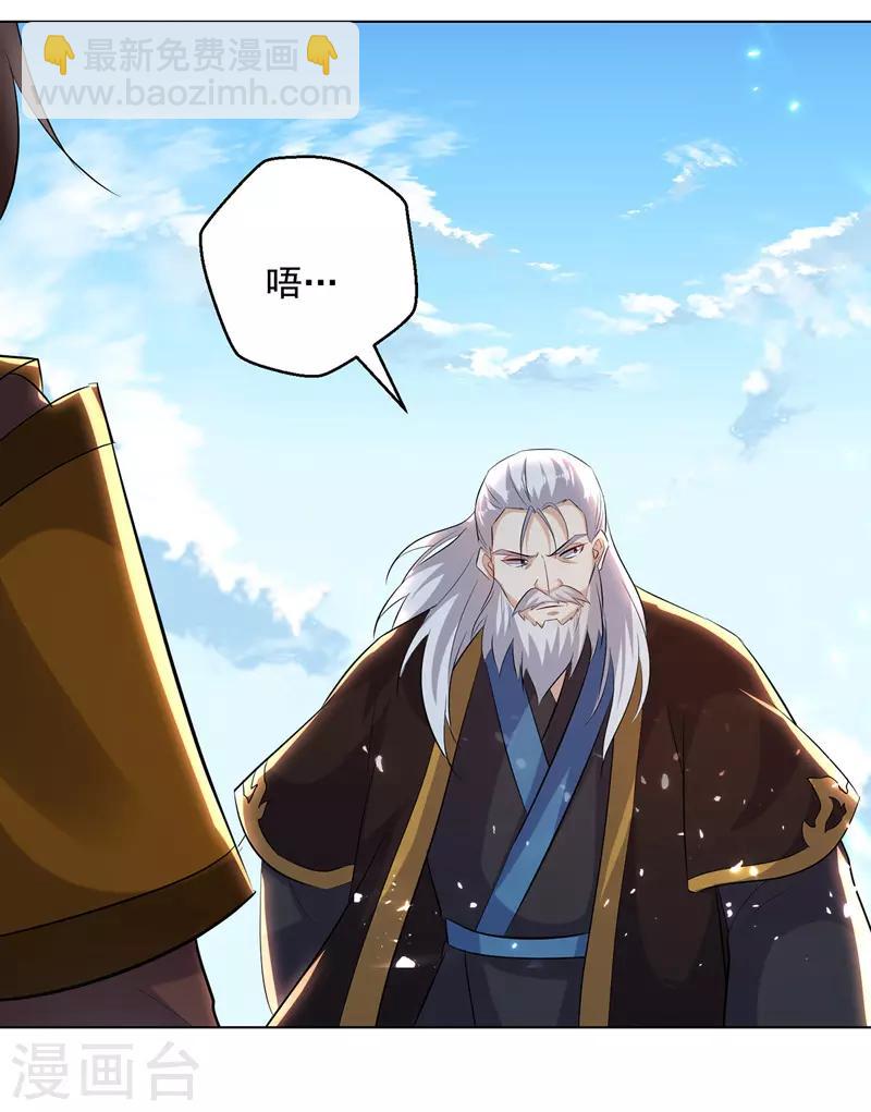 第138话 斩杀陈宁龙-第139话