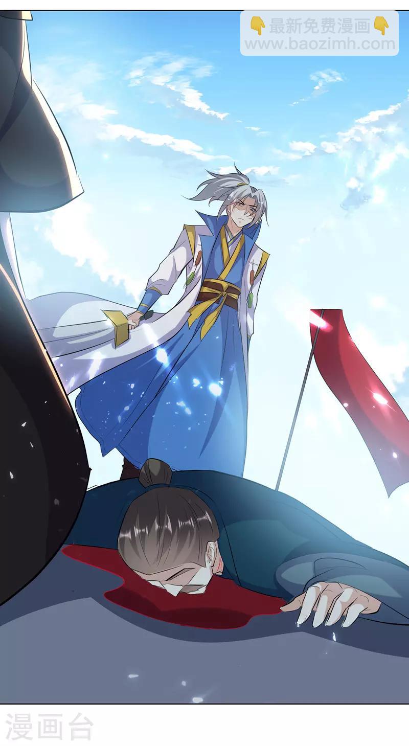 第138话 斩杀陈宁龙-第139话