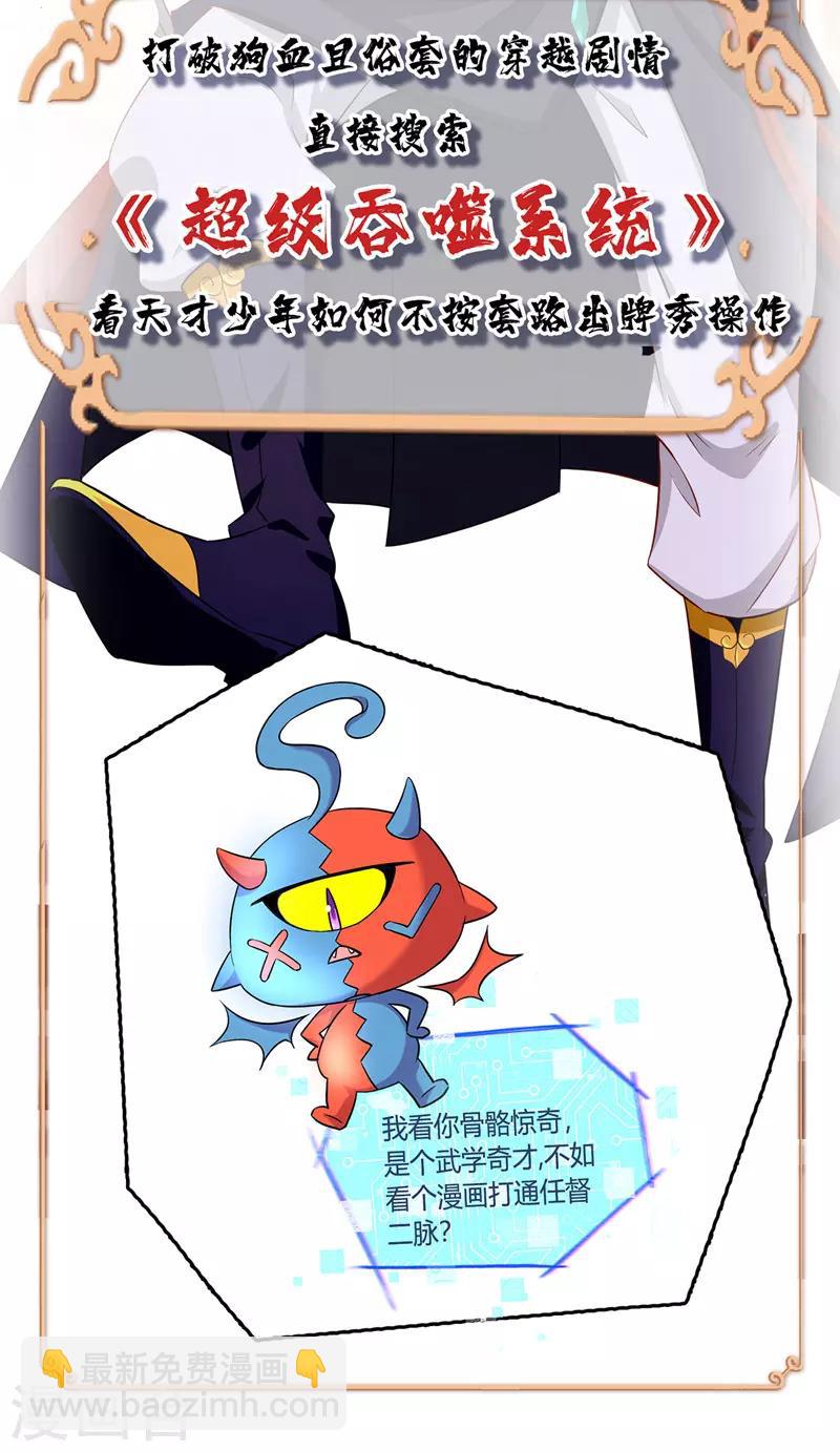第138话 斩杀陈宁龙-第139话