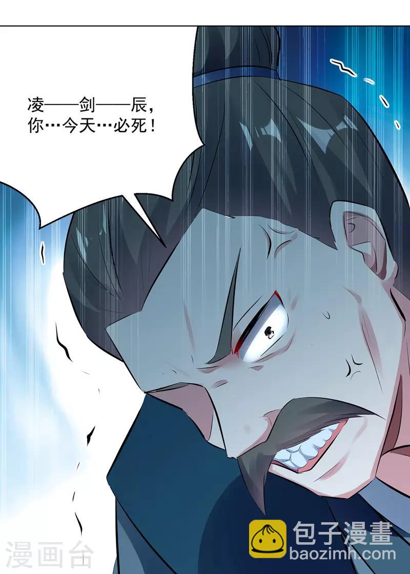 第138话 斩杀陈宁龙-第139话