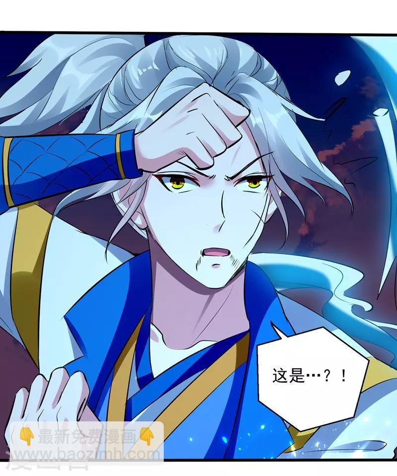 第138话 斩杀陈宁龙-第139话