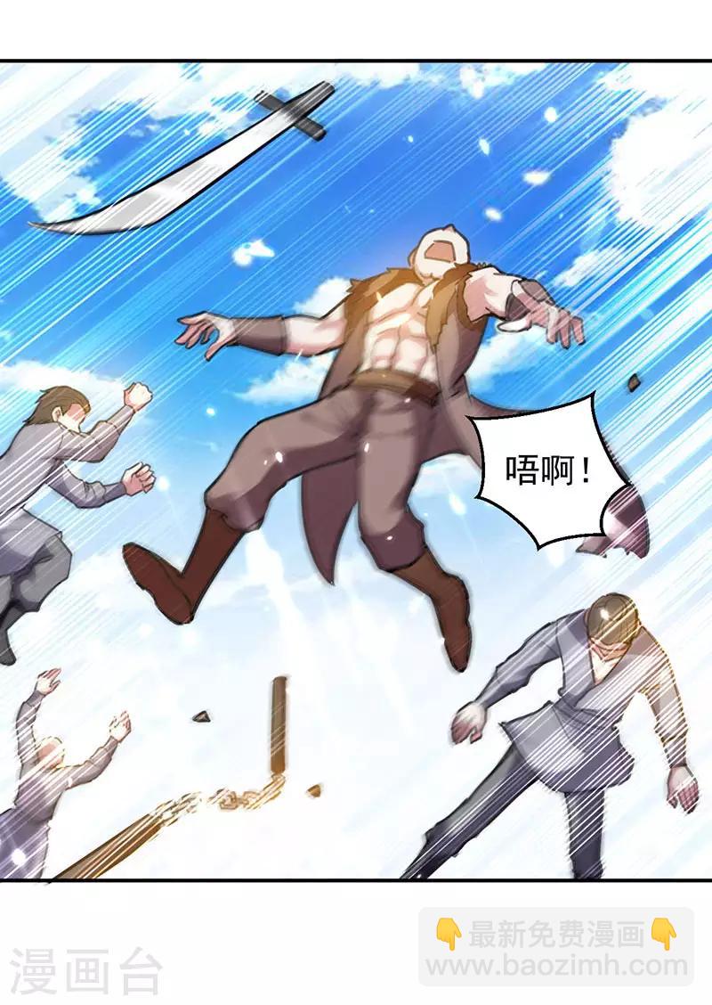 第14话 强势碾杀-第15话