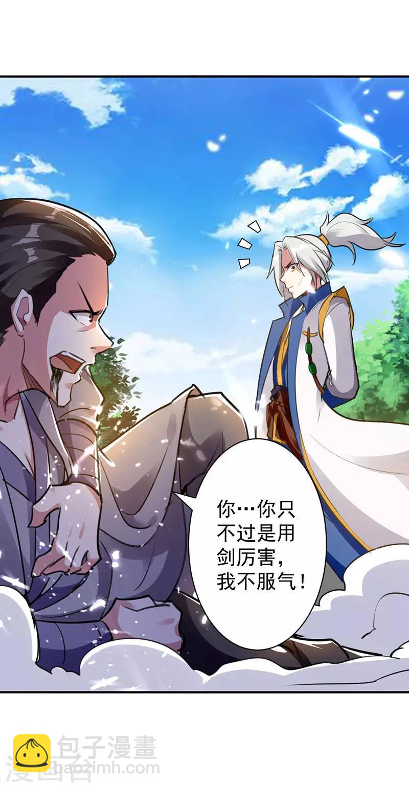 第14话 强势碾杀-第15话