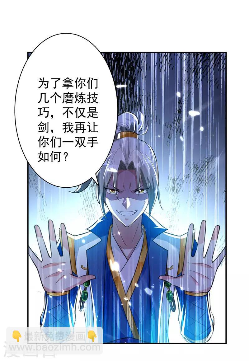 第14话 强势碾杀-第15话