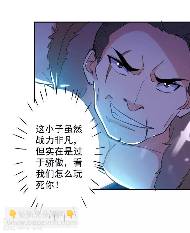第14话 强势碾杀-第15话
