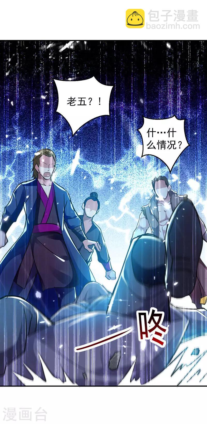 第14话 强势碾杀-第15话