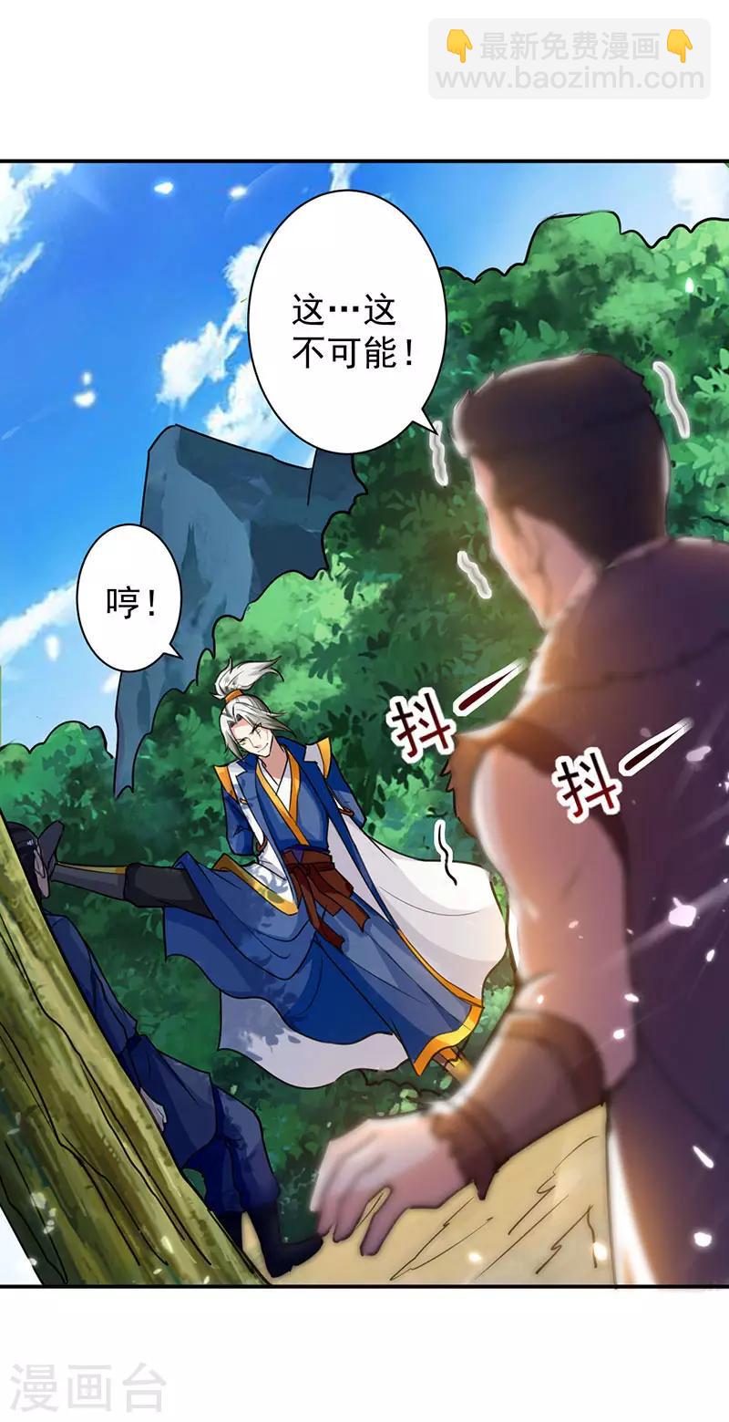 第14话 强势碾杀-第15话