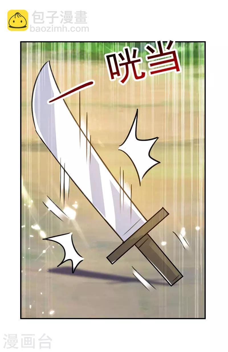 第14话 强势碾杀-第15话