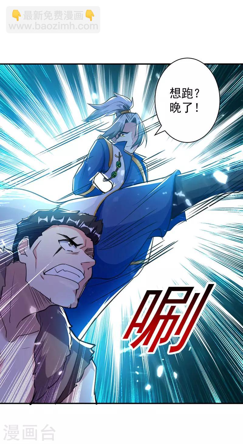 第14话 强势碾杀-第15话