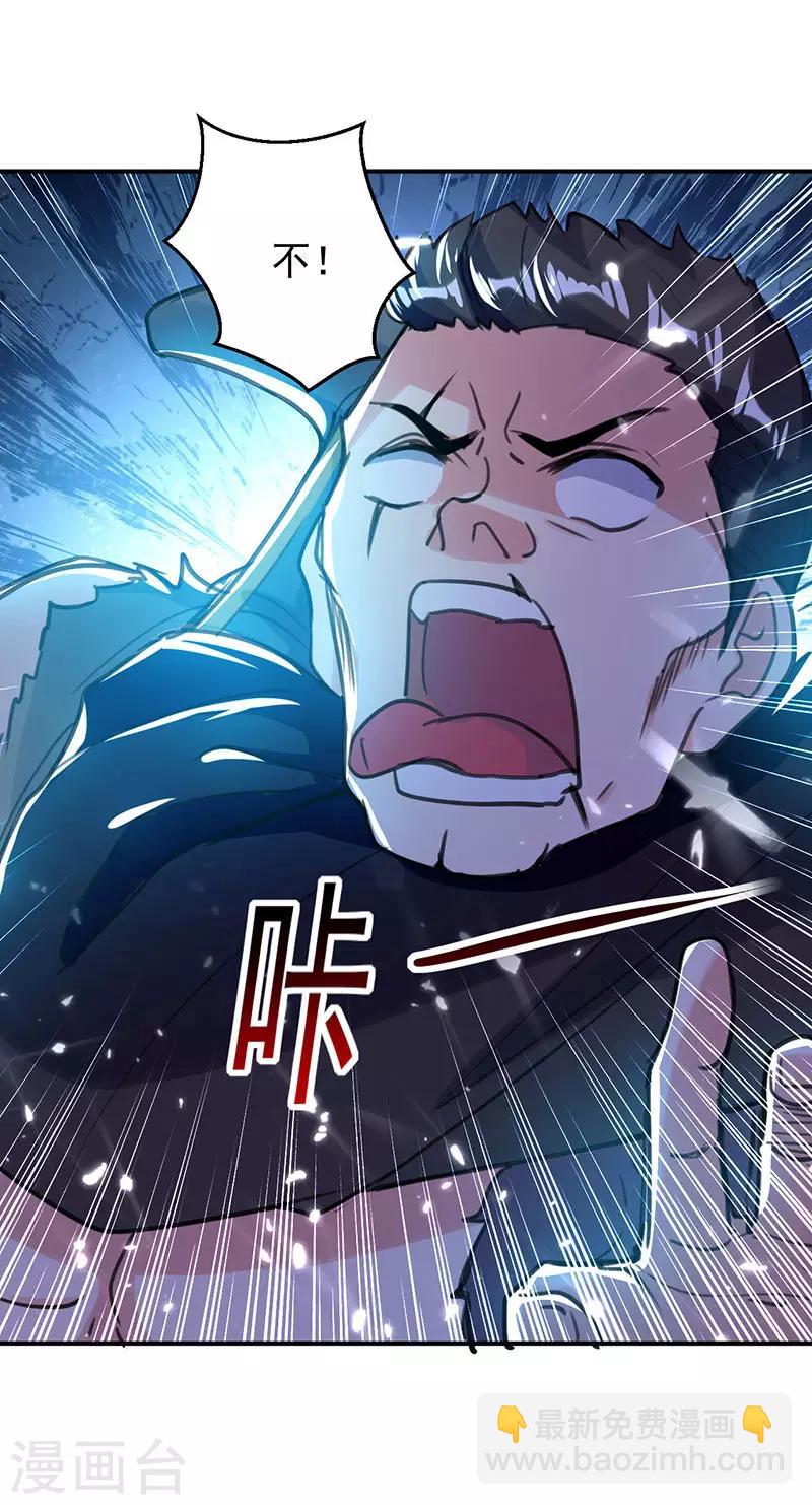 第14话 强势碾杀-第15话