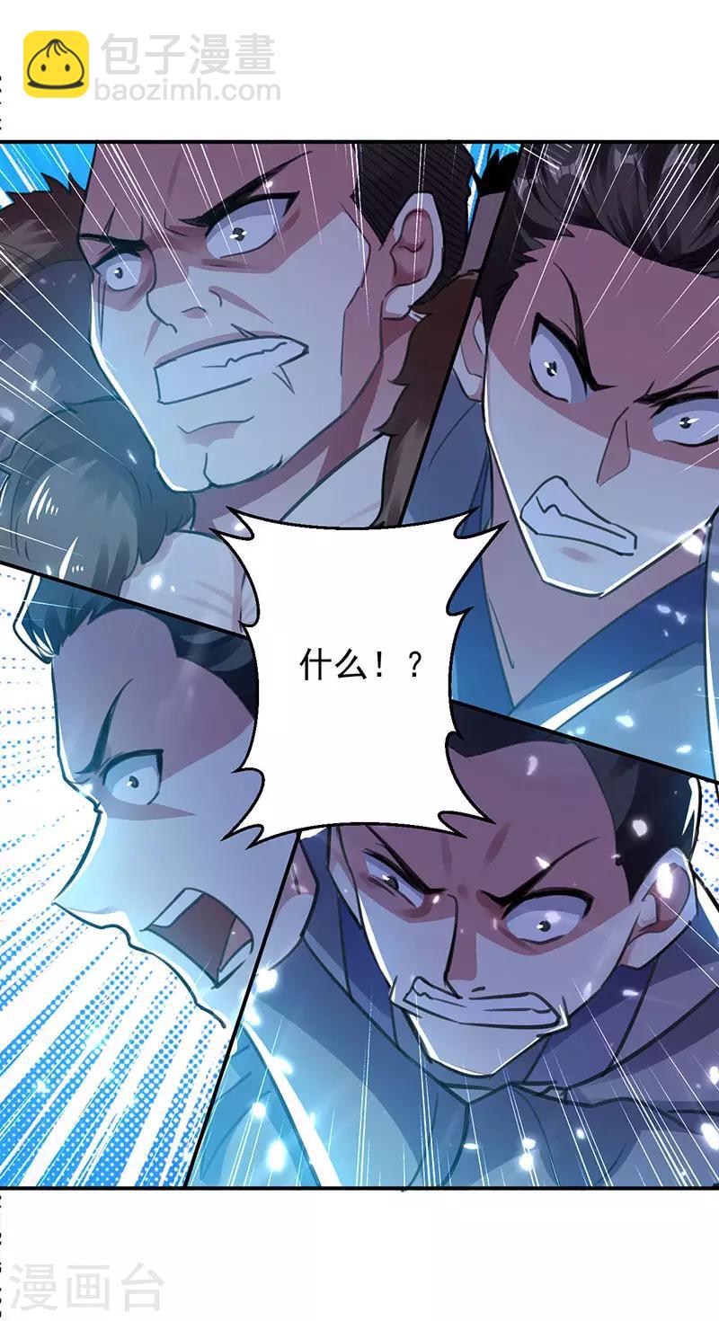 第14话 强势碾杀-第15话