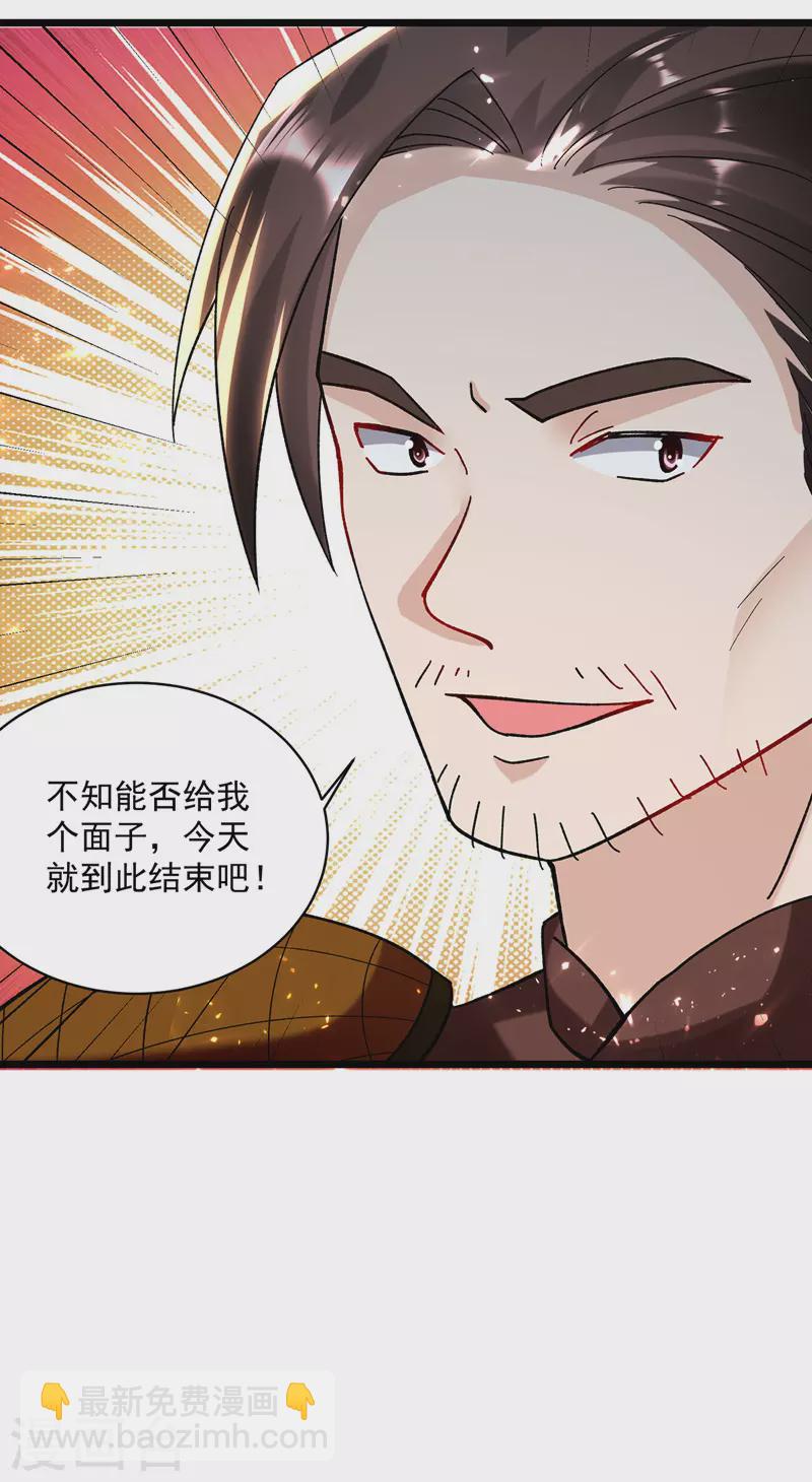 第140话 青火军主-第141话