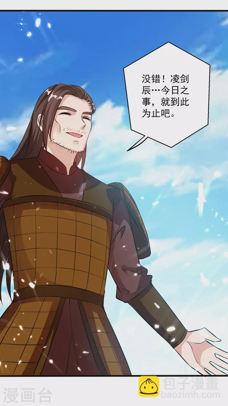 第140话 青火军主-第141话