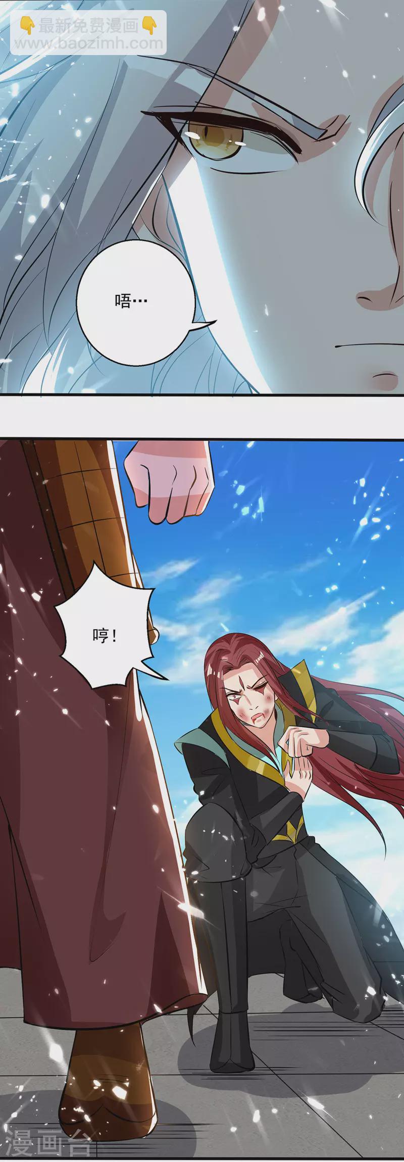 第140话 青火军主-第141话