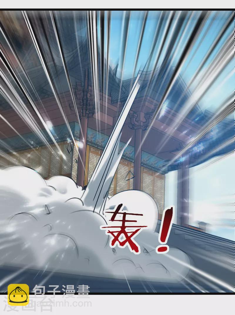 第140话 青火军主-第141话