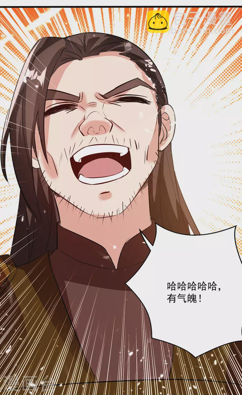第140话 青火军主-第141话