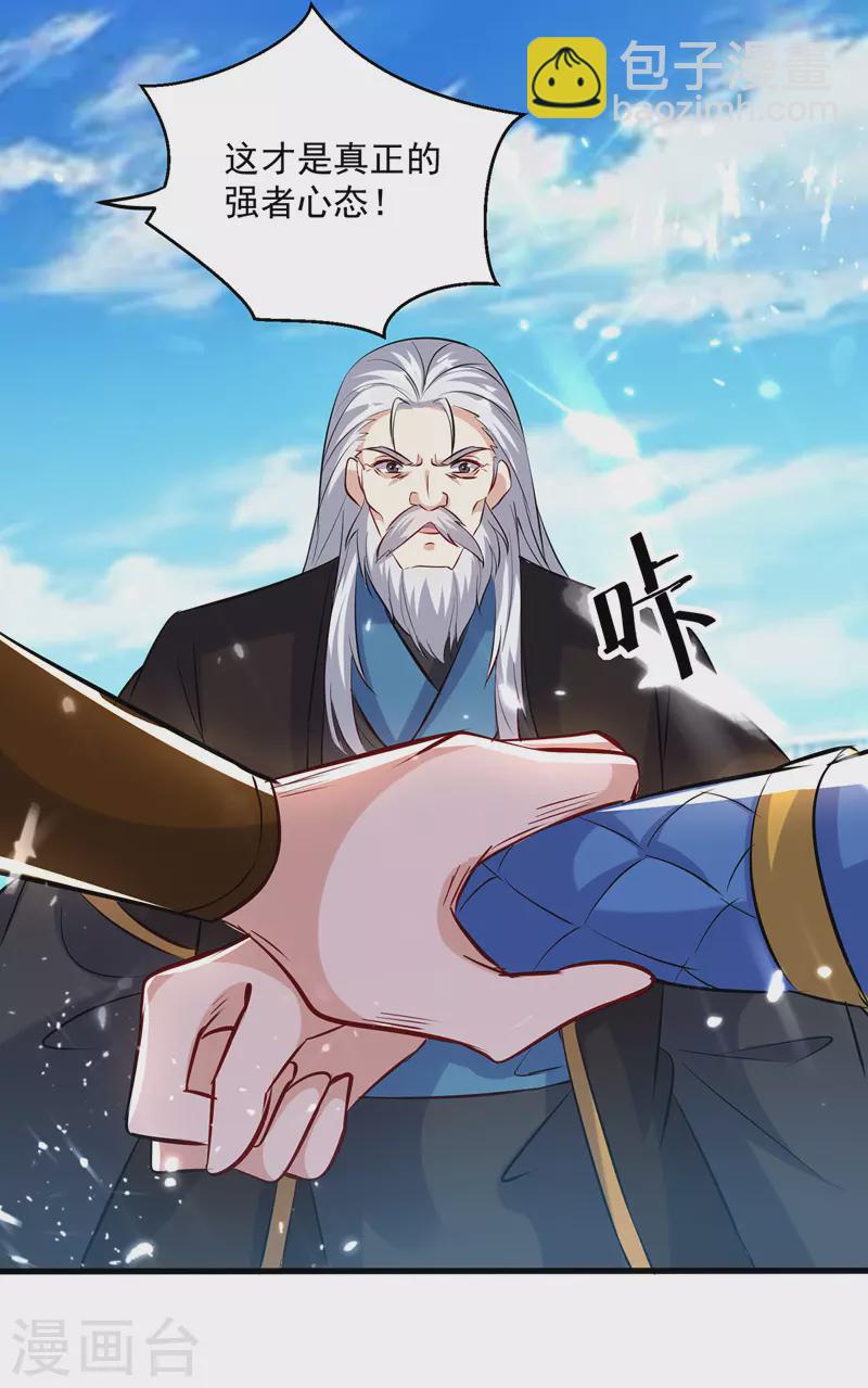 第140话 青火军主-第141话