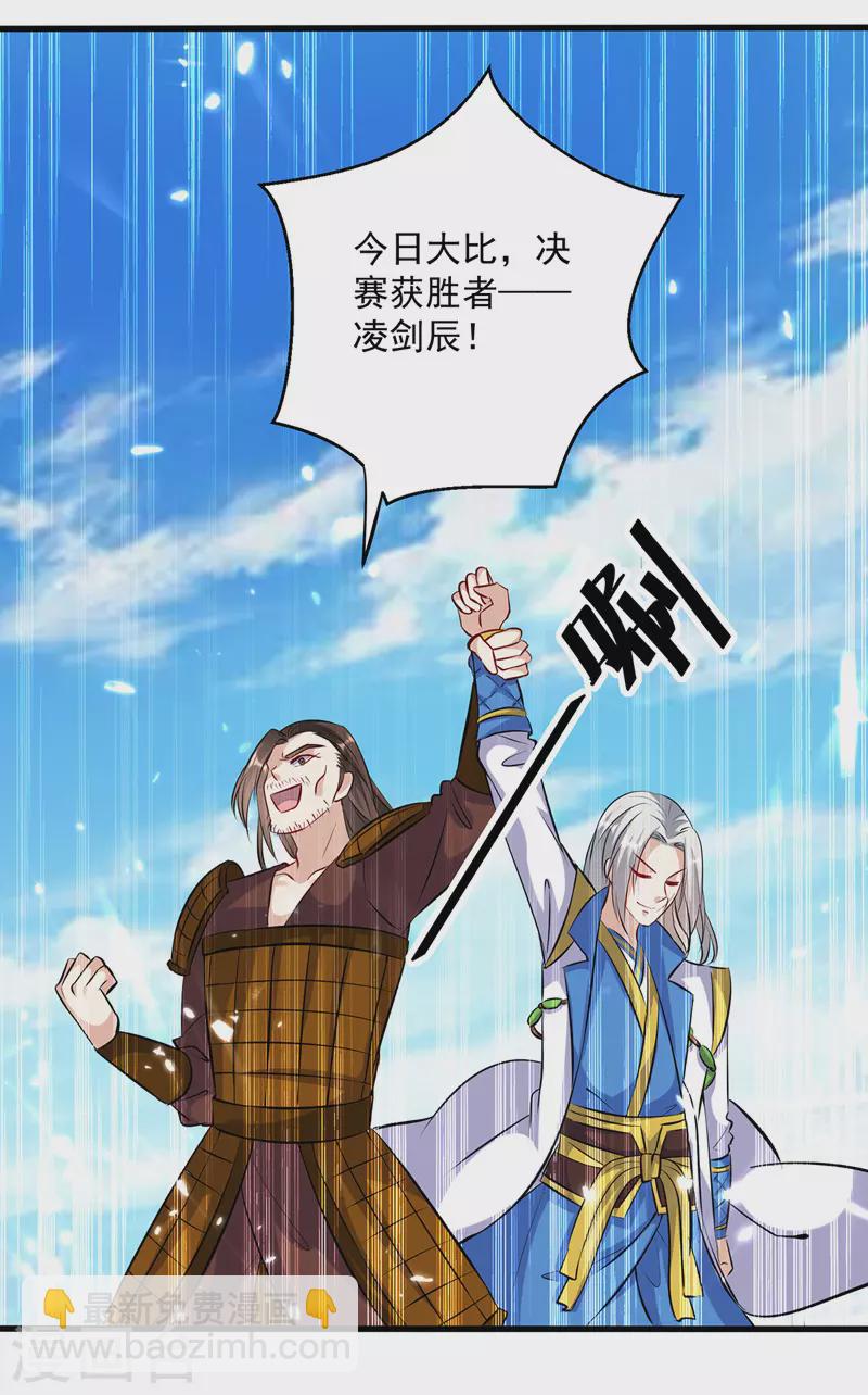 第140话 青火军主-第141话