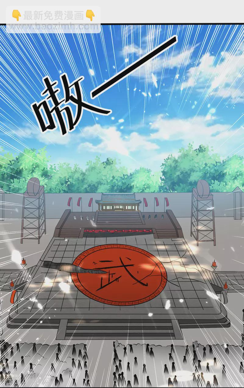 第140话 青火军主-第141话