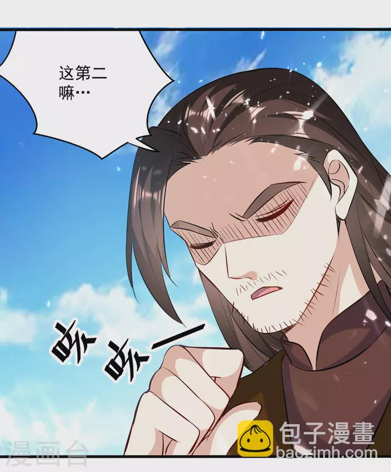 第140话 青火军主-第141话