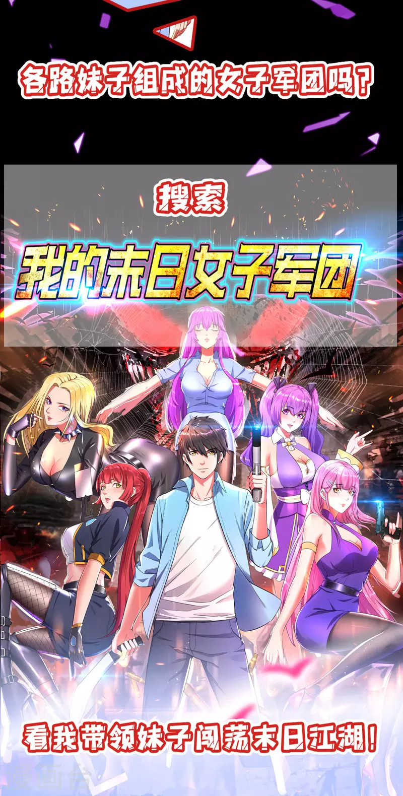 第140话 青火军主-第141话