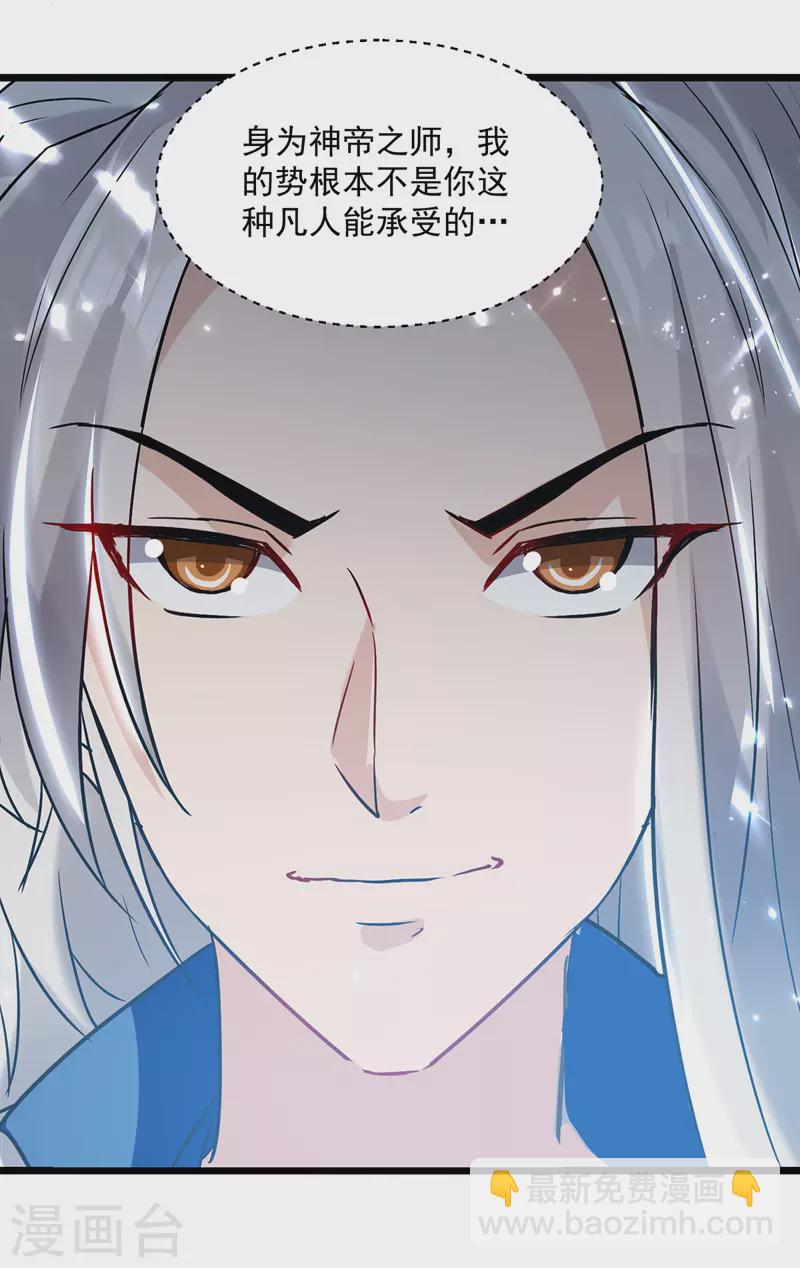 第140话 青火军主-第141话