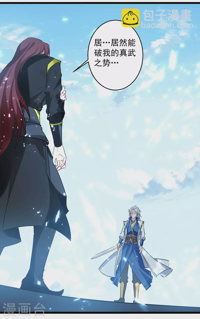 第140话 青火军主-第141话