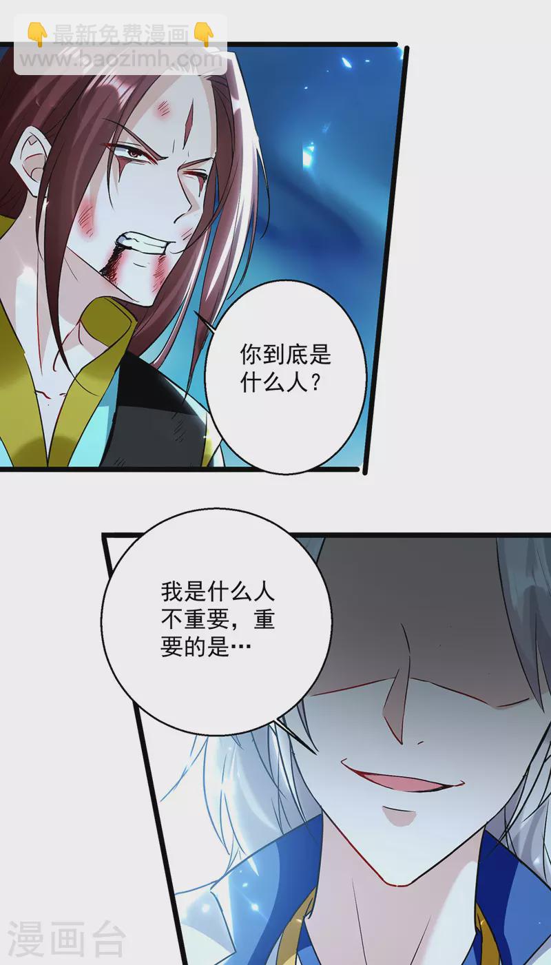 第140话 青火军主-第141话