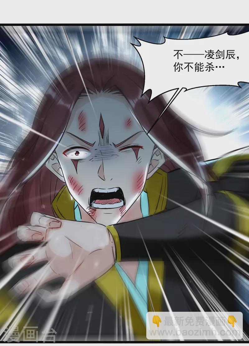第140话 青火军主-第141话